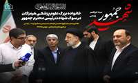 پیام تسلیت رئیس شبکه بهداشت و درمان سیریک به مناسبت شهادت آیت الله رئیسی و هیئت همراه
